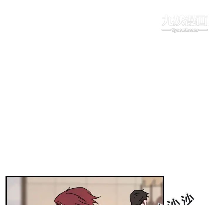 《与你的未来》漫画 第9话