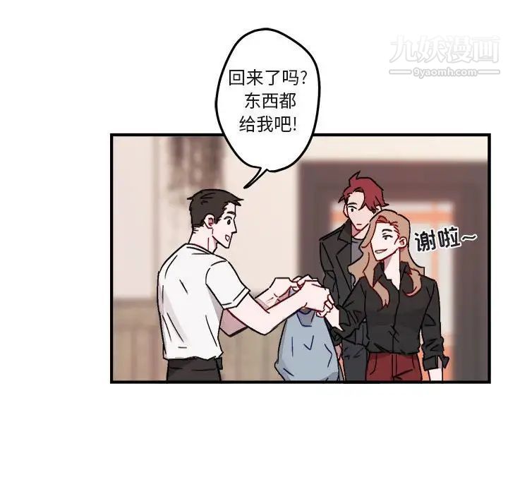 《与你的未来》漫画 第9话
