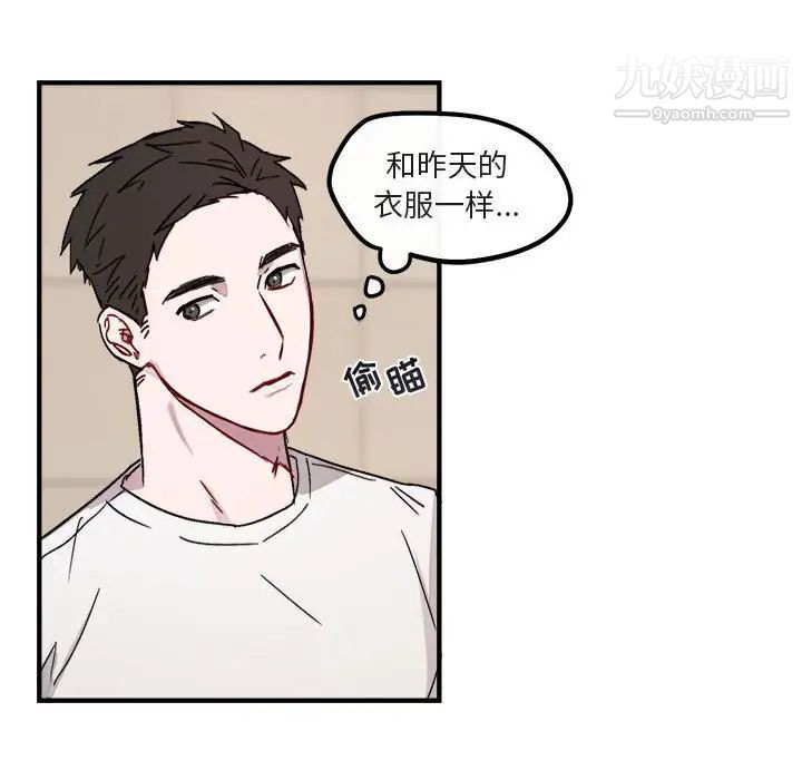 《与你的未来》漫画 第9话