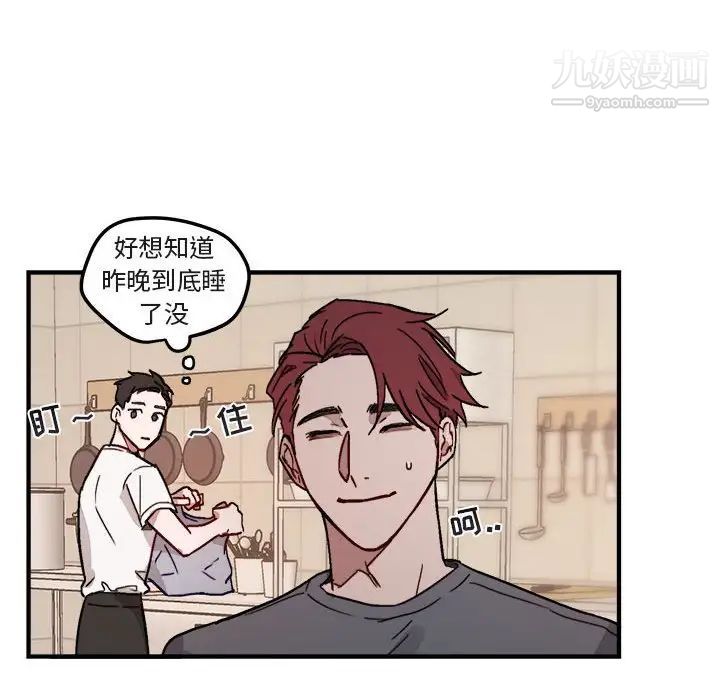 《与你的未来》漫画 第9话