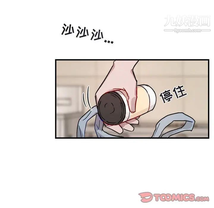 《与你的未来》漫画 第9话