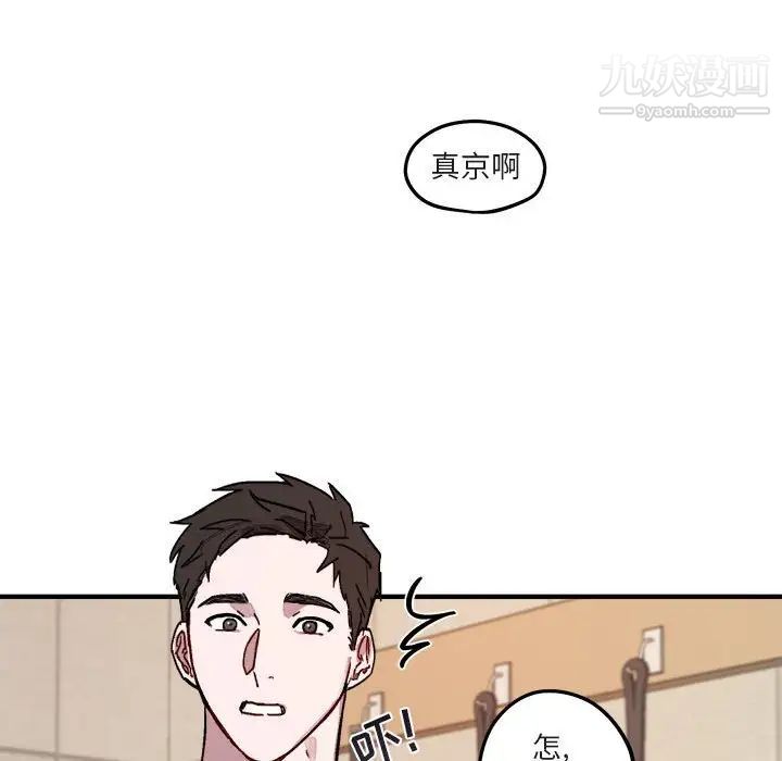 《与你的未来》漫画 第9话
