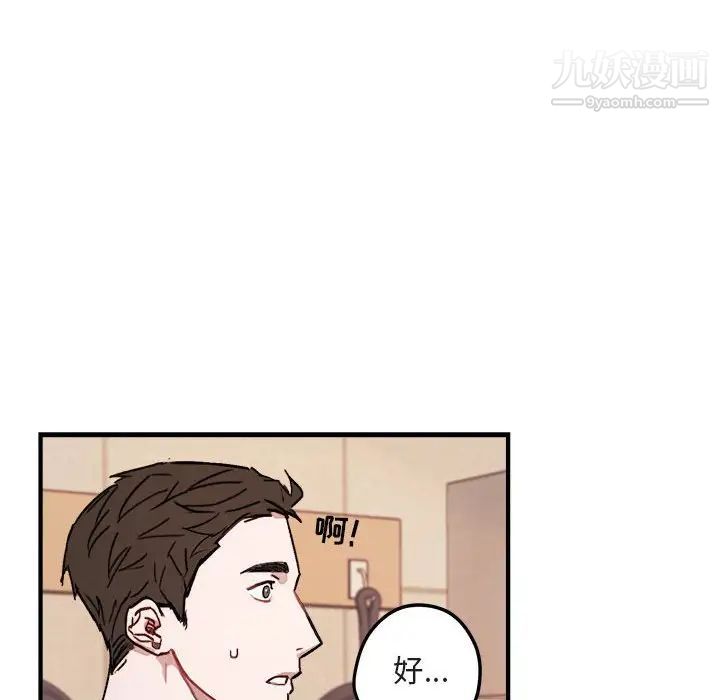 《与你的未来》漫画 第9话
