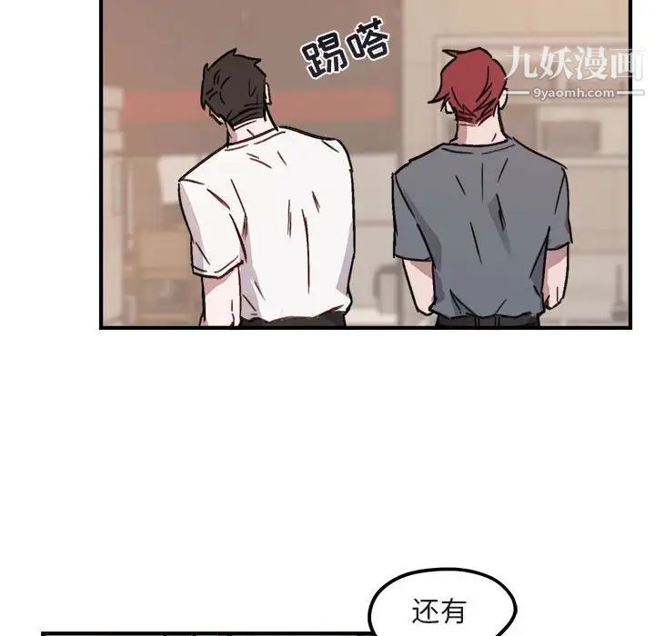 《与你的未来》漫画 第9话