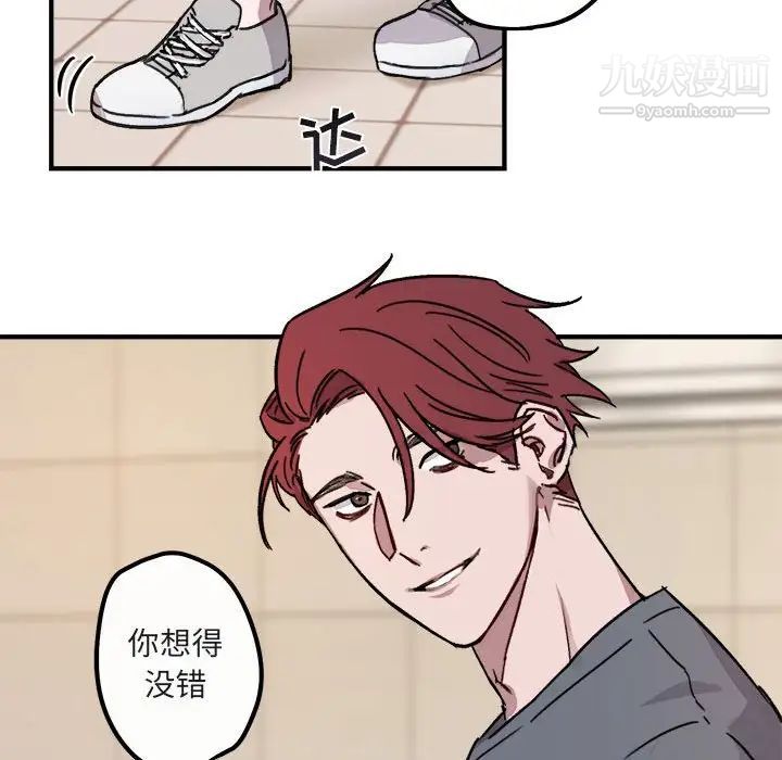 《与你的未来》漫画 第9话