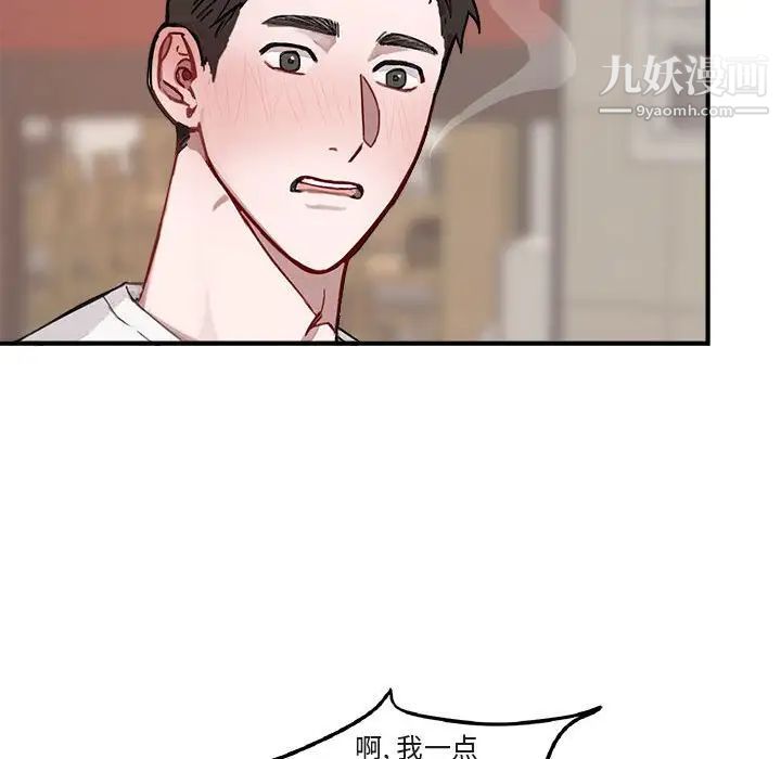 《与你的未来》漫画 第9话