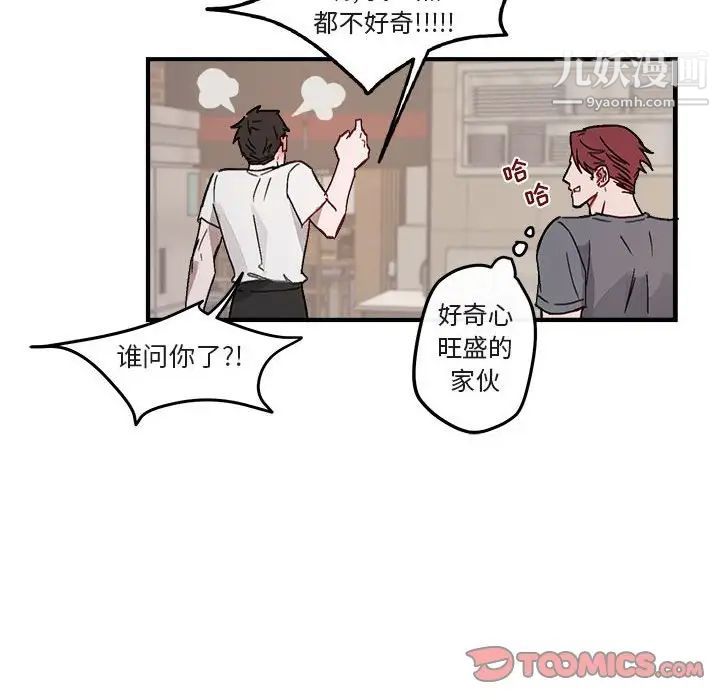 《与你的未来》漫画 第9话