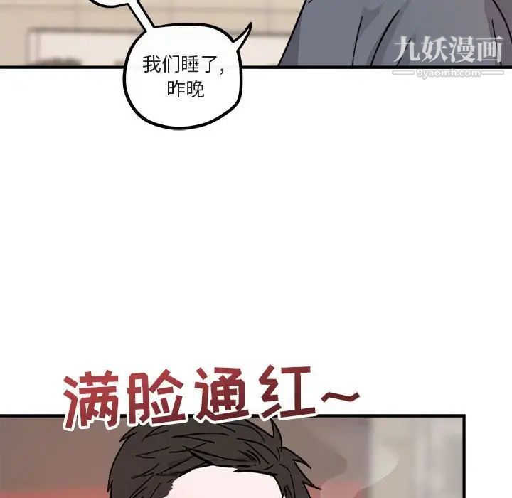 《与你的未来》漫画 第9话