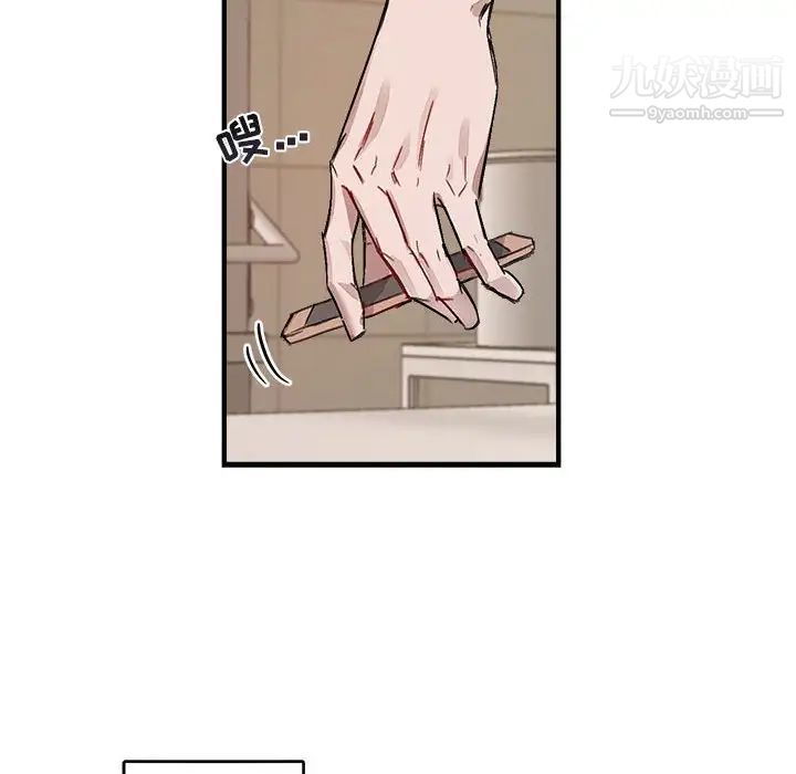 《与你的未来》漫画 第9话