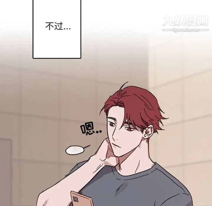 《与你的未来》漫画 第9话
