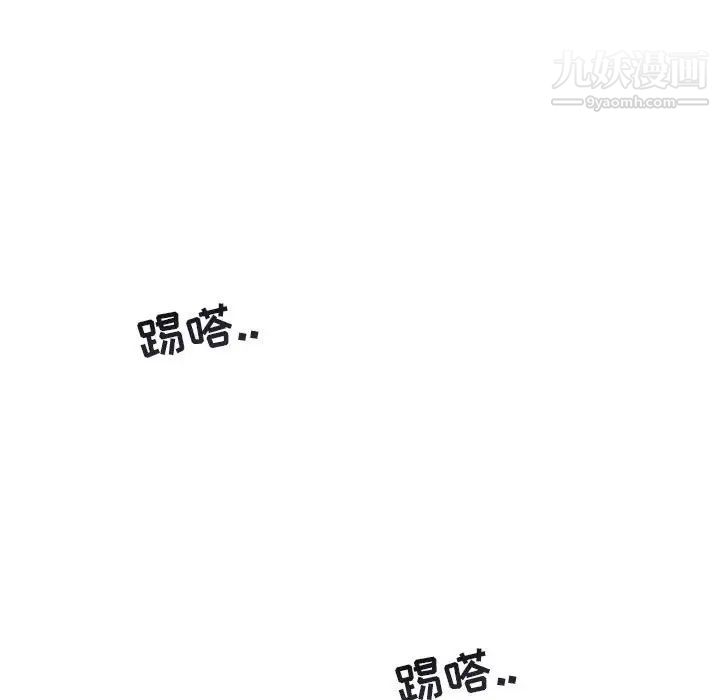 《与你的未来》漫画 第9话