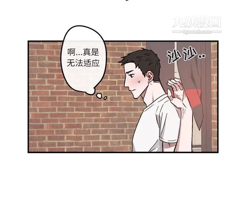 《与你的未来》漫画 第9话