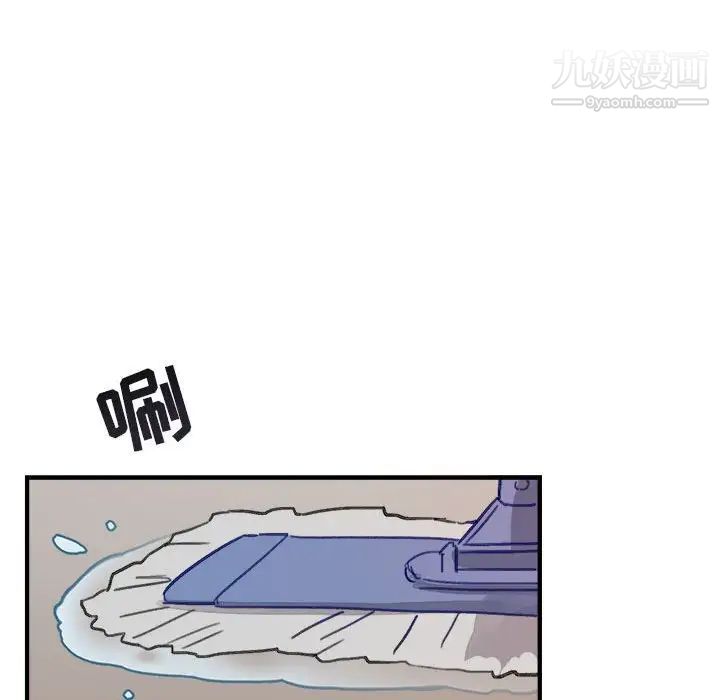《与你的未来》漫画 第9话