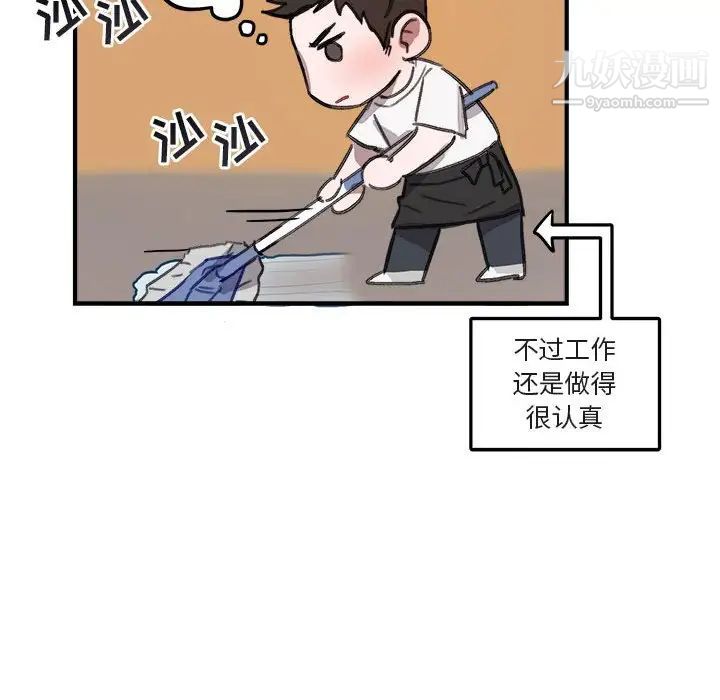 《与你的未来》漫画 第9话