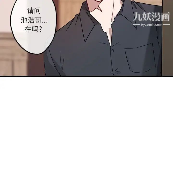 《与你的未来》漫画 第9话