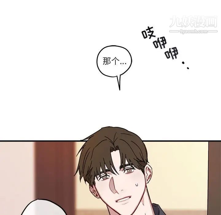 《与你的未来》漫画 第9话