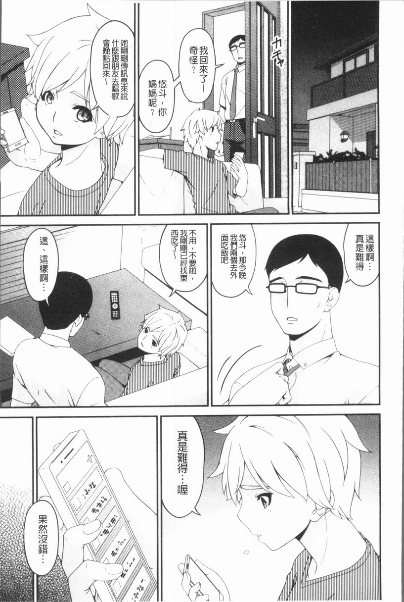 《孕母》漫画 第一次暴慾之日...