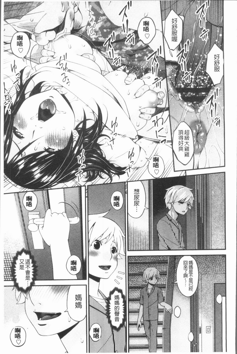 《孕母》漫画 惡情之果日