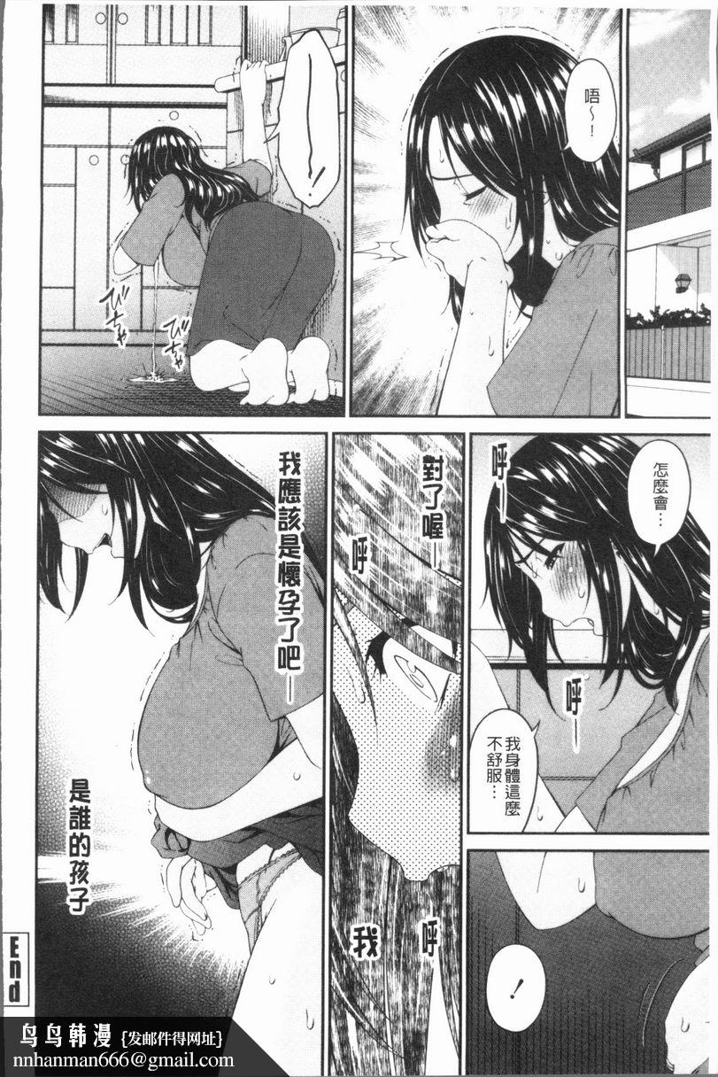 《孕母》漫画 惡情之果日