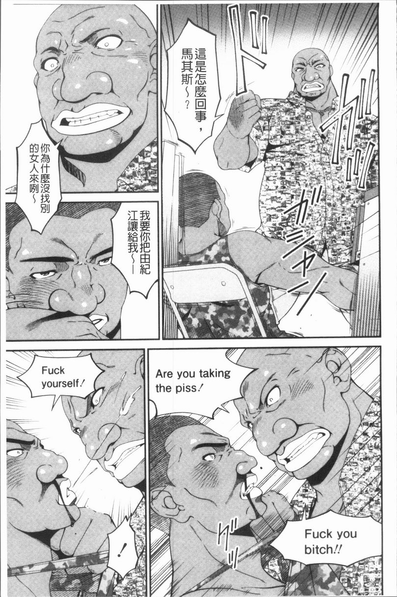 《孕母》漫画 惡情之果日