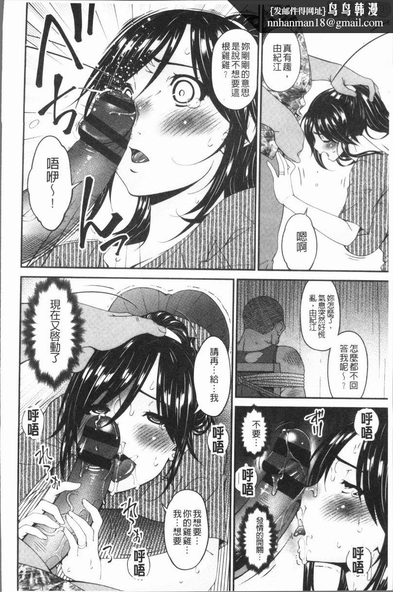 《孕母》漫画 落華的終日