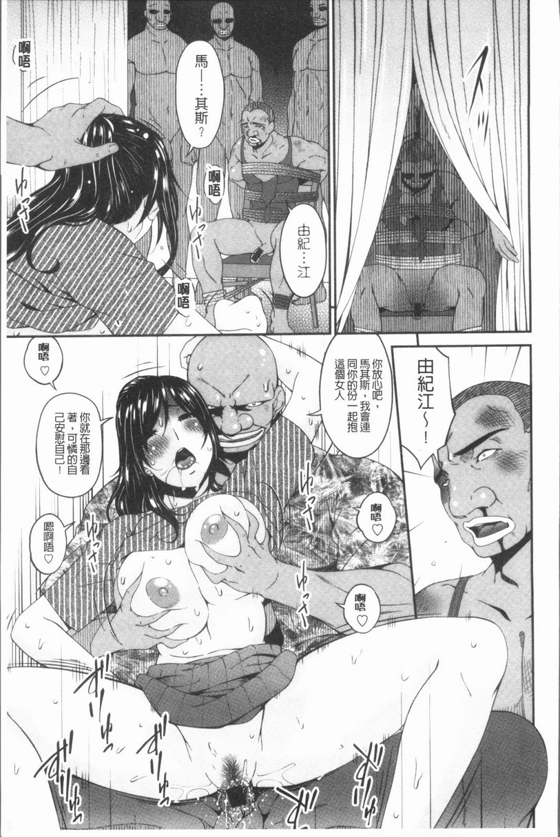 《孕母》漫画 落華的終日