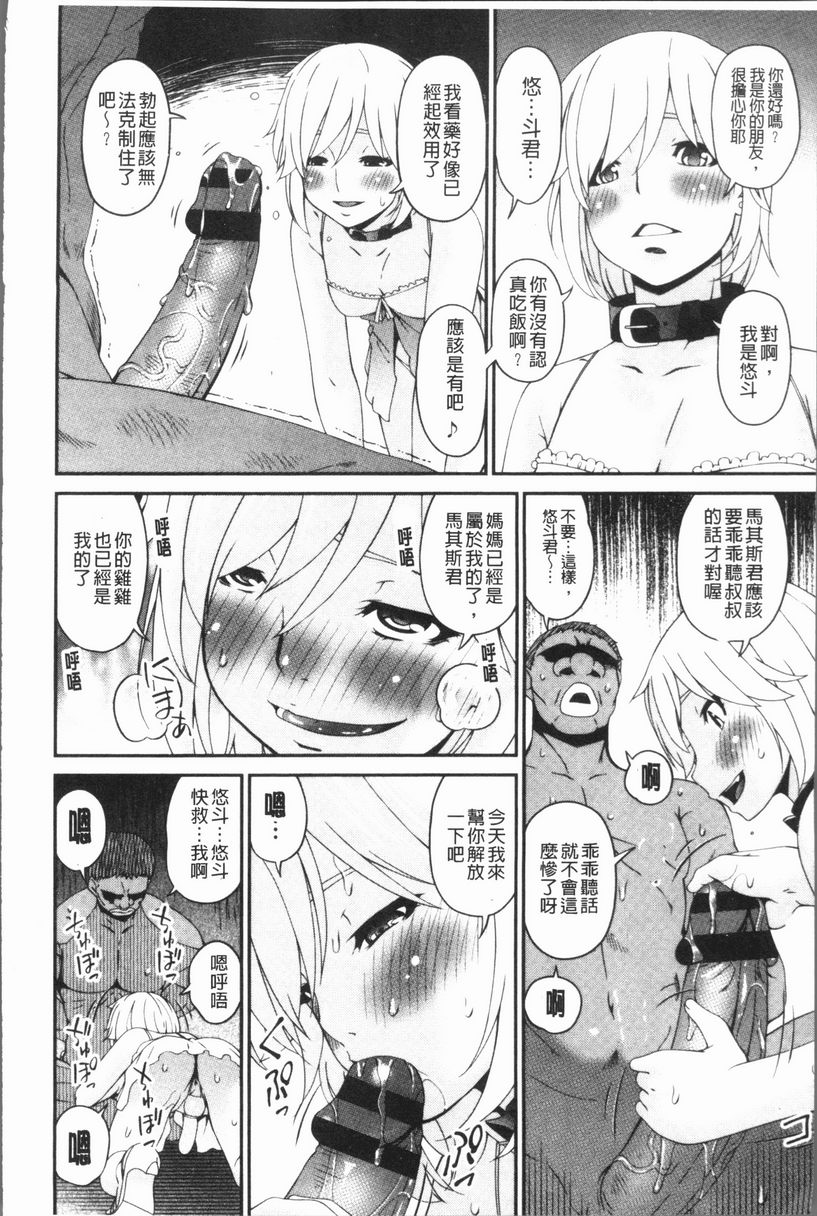 《孕母》漫画 淫慾盛開之日