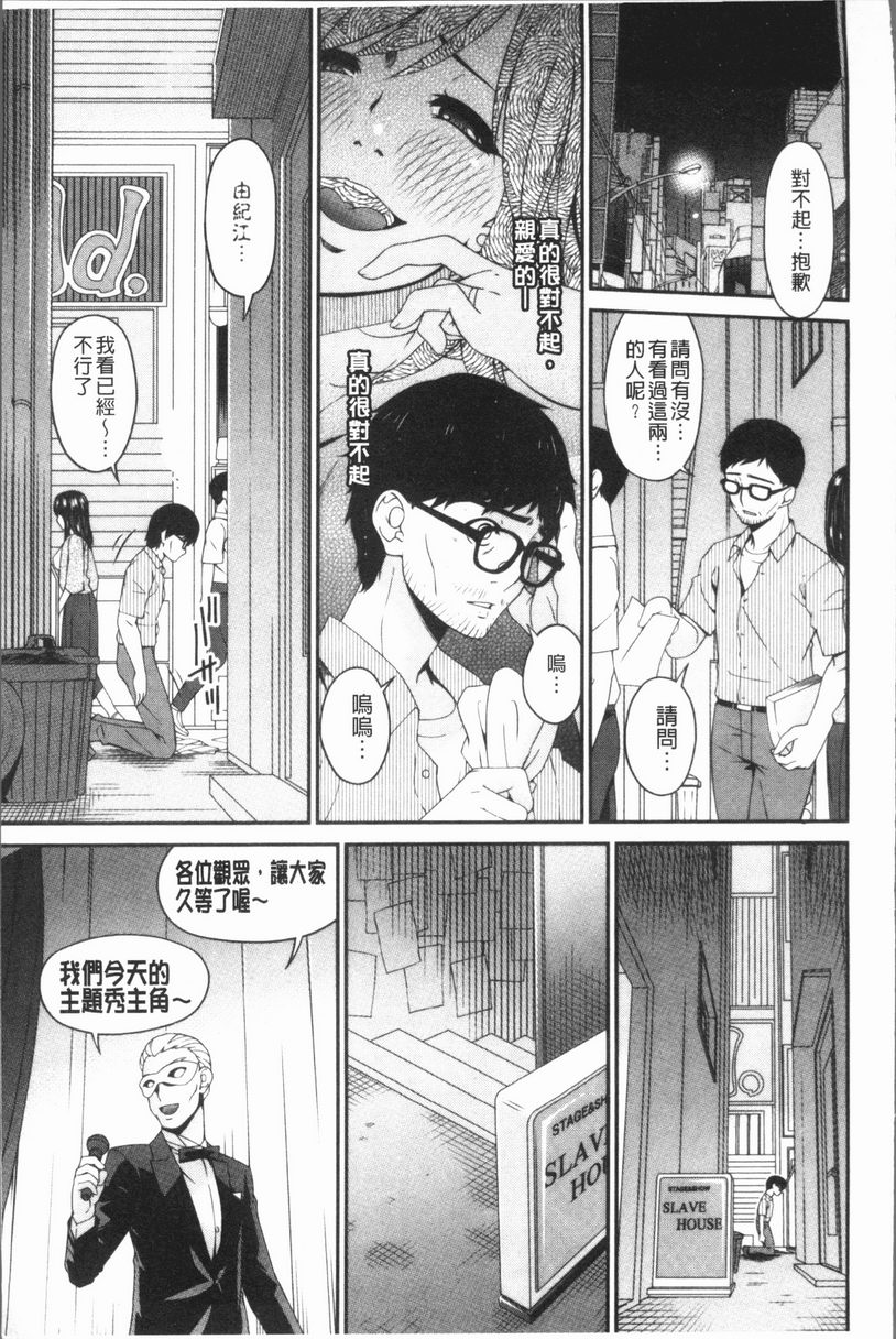 《孕母》漫画 淫慾盛開之日