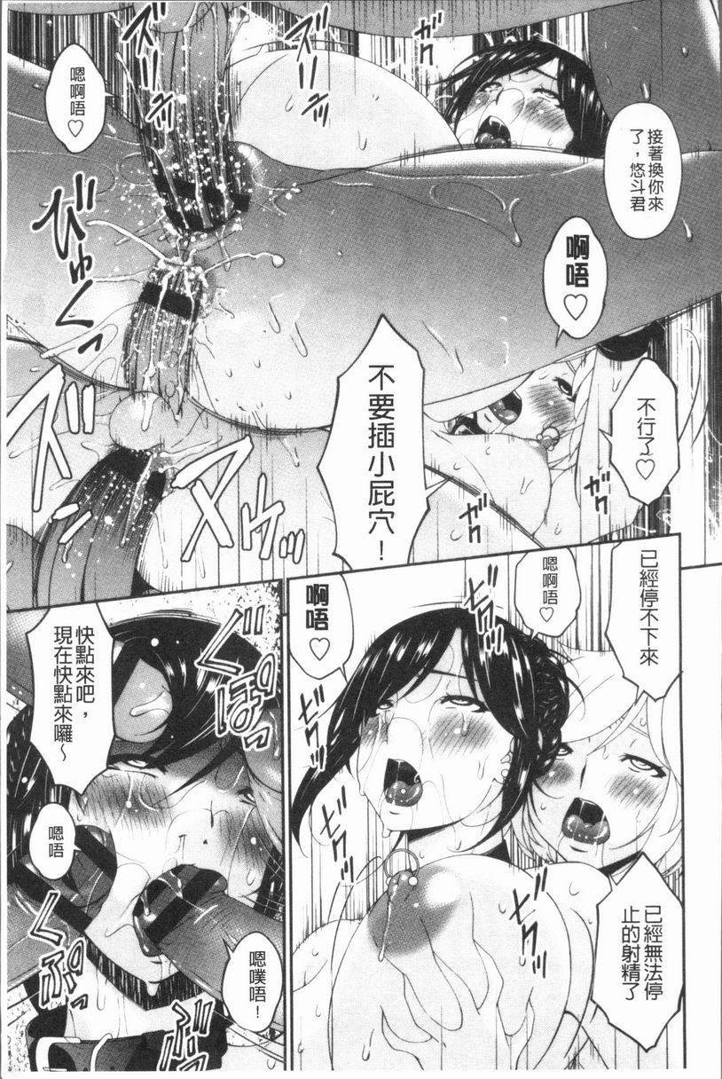 《孕母》漫画 淫慾盛開之日