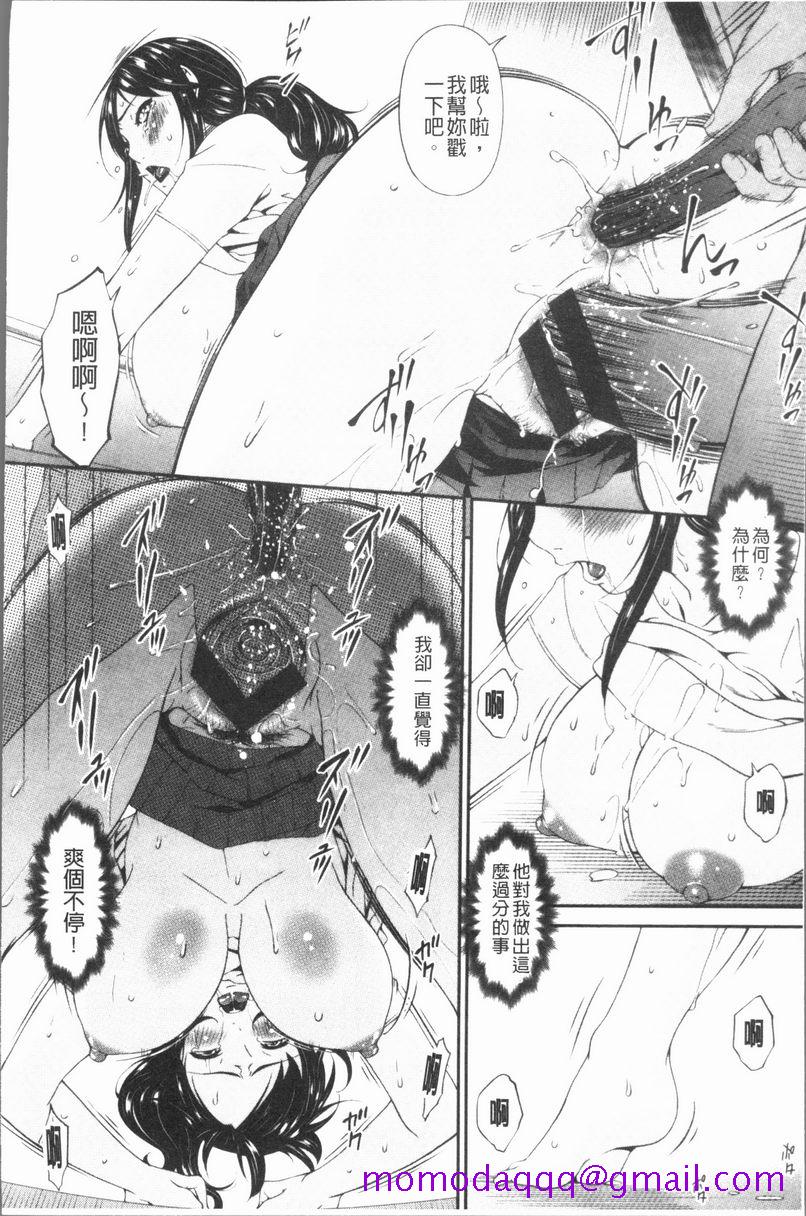 《孕母》漫画 腐蝕初日