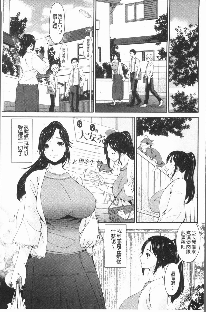 《孕母》漫画 翳之日