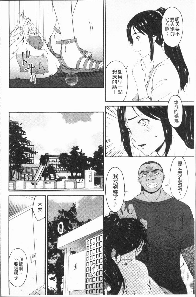 《孕母》漫画 翳之日
