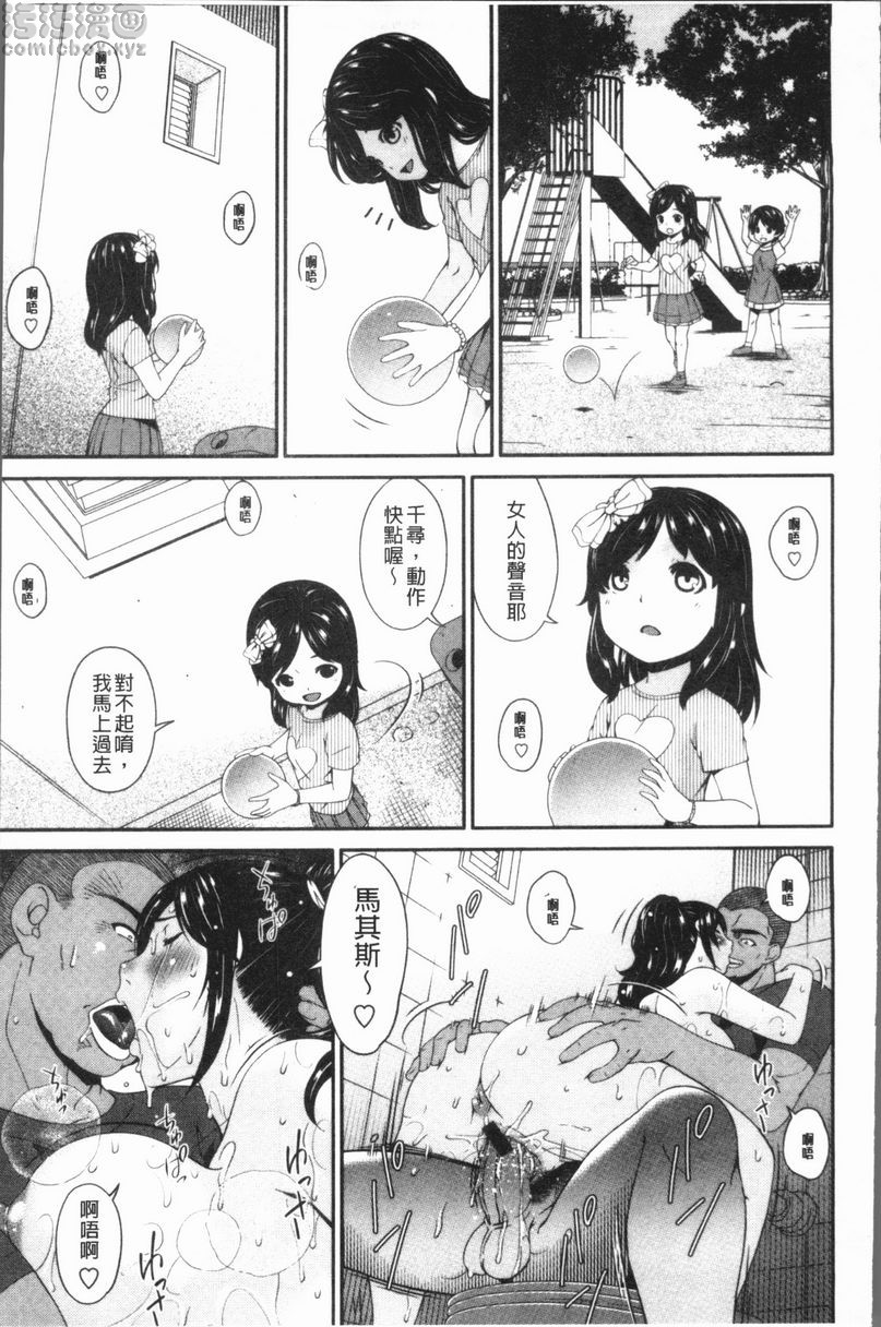 《孕母》漫画 落日