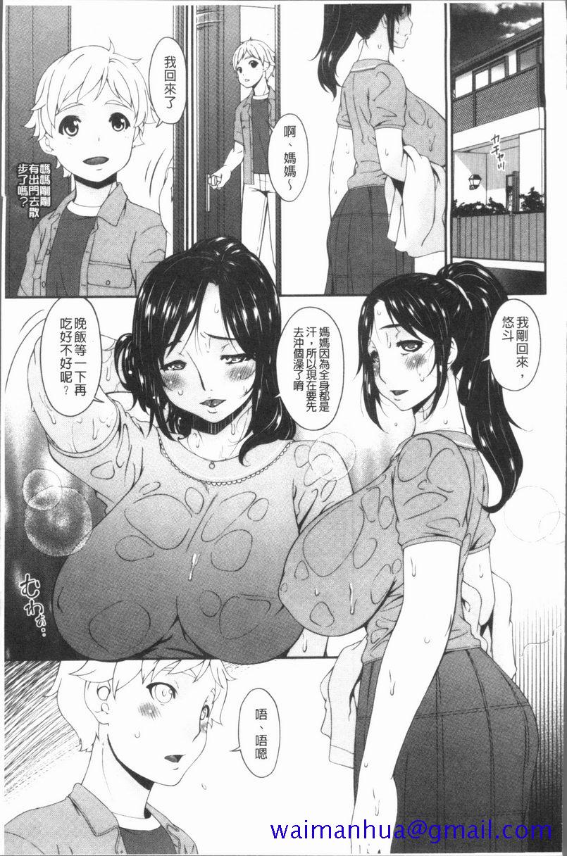 《孕母》漫画 落日