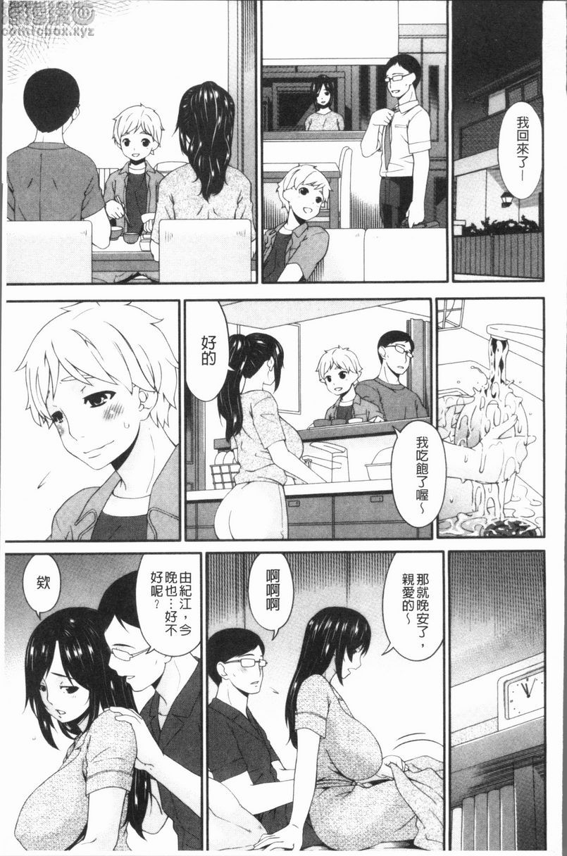 《孕母》漫画 落日