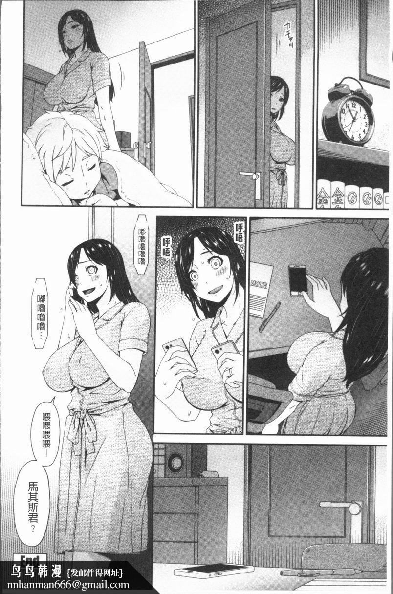 《孕母》漫画 落日