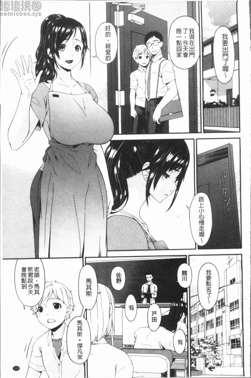 《孕母》漫画 滿月之夜