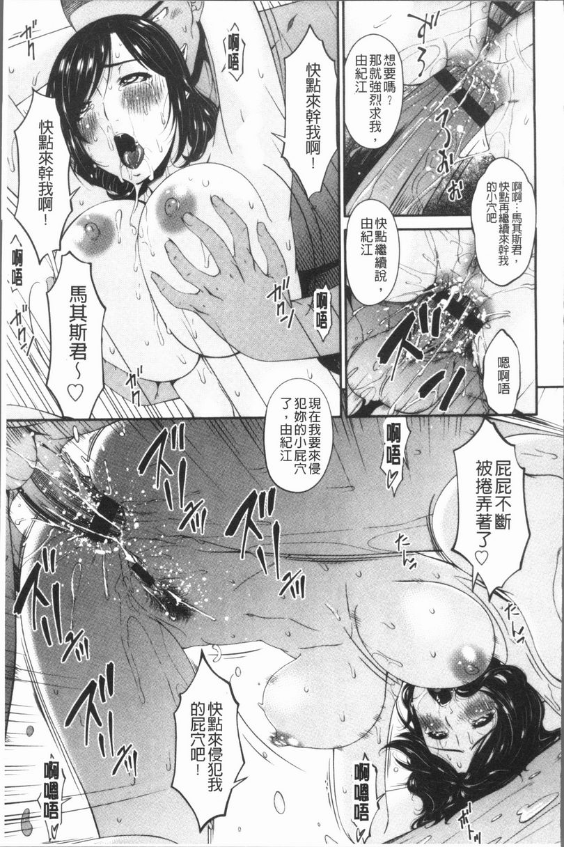 《孕母》漫画 溢水之日