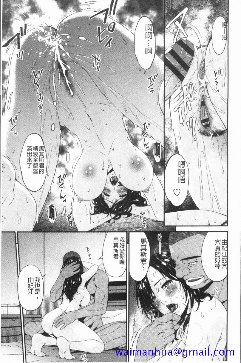 《孕母》漫画 溢水之日