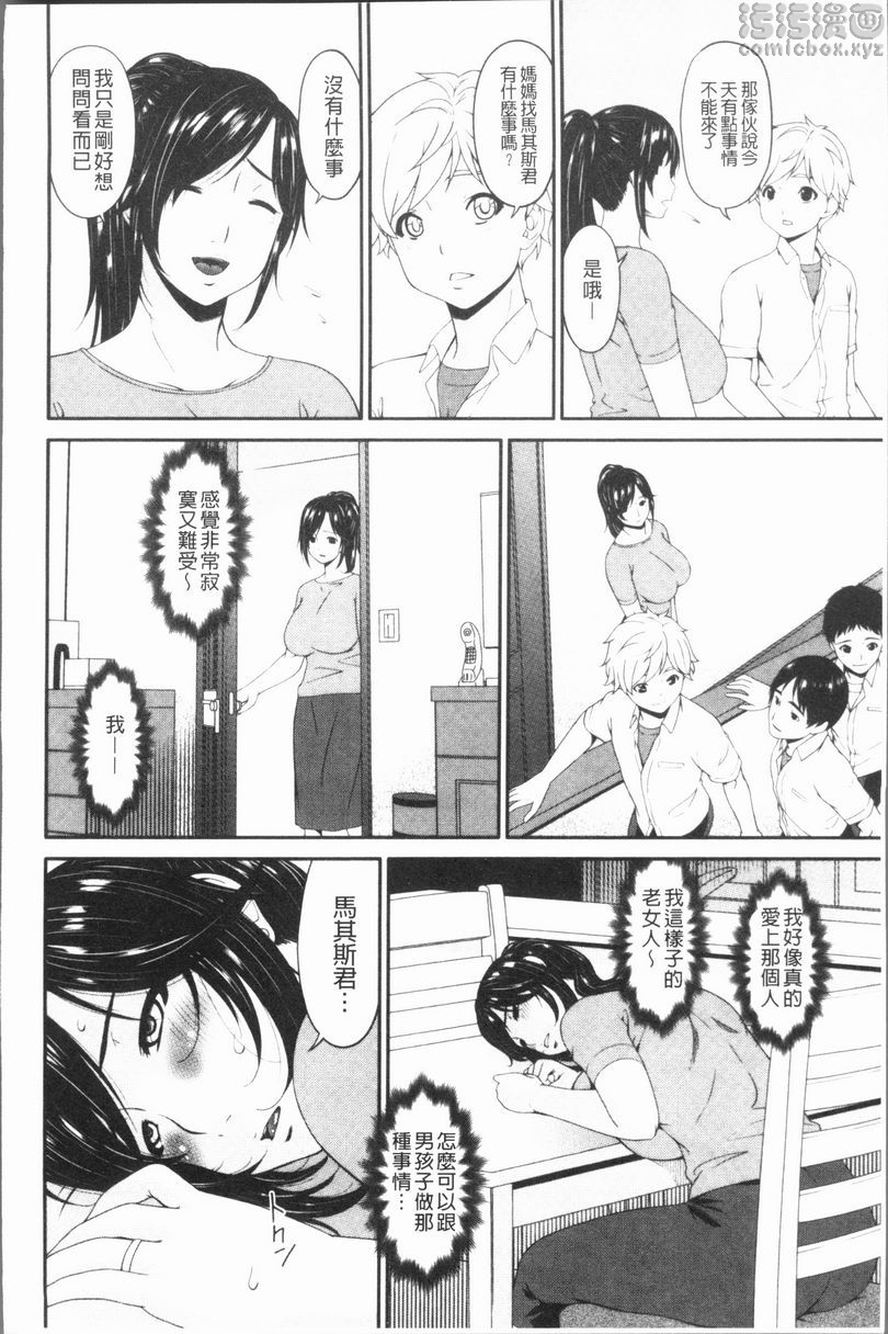 《孕母》漫画 溢水之日