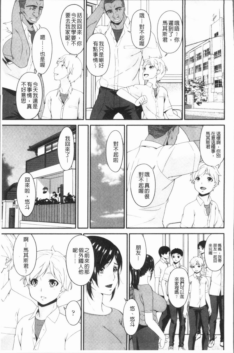 《孕母》漫画 溢水之日