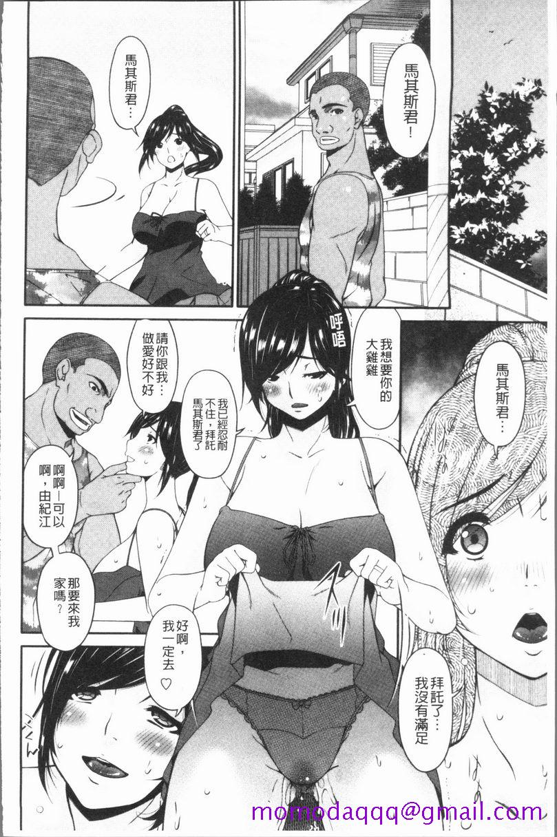 《孕母》漫画 淫蕩不堪之日
