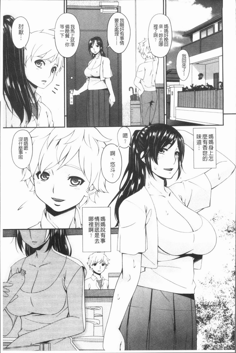 《孕母》漫画 肉體哭泣之日...