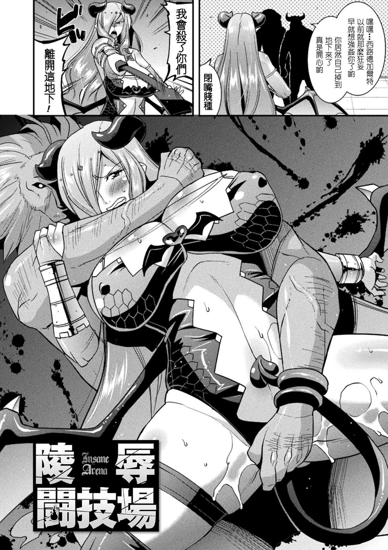 《受孕的战地少女[中國翻訳]  [DL版]》漫画 孕み墮つ戦乙女[中國翻訳]  [DL版]