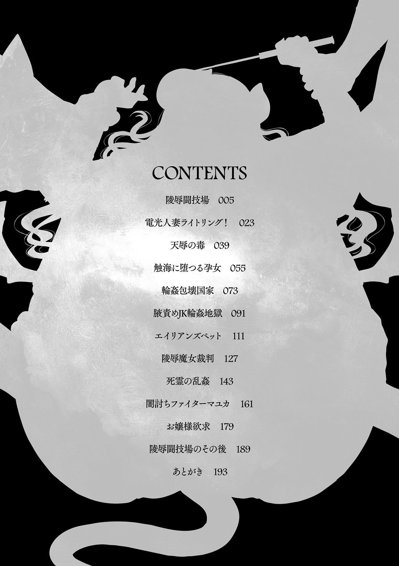 《受孕的战地少女[中國翻訳]  [DL版]》漫画 孕み墮つ戦乙女[中國翻訳]  [DL版]