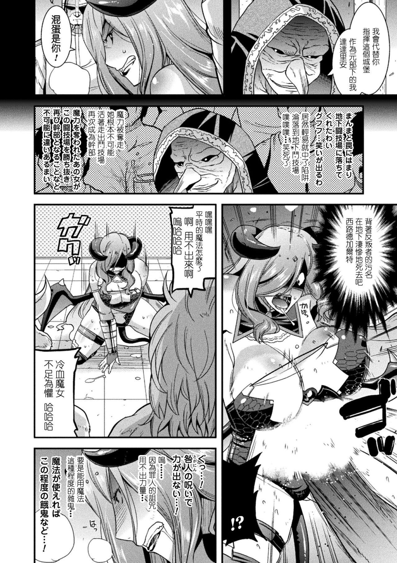 《受孕的战地少女[中國翻訳]  [DL版]》漫画 孕み墮つ戦乙女[中國翻訳]  [DL版]