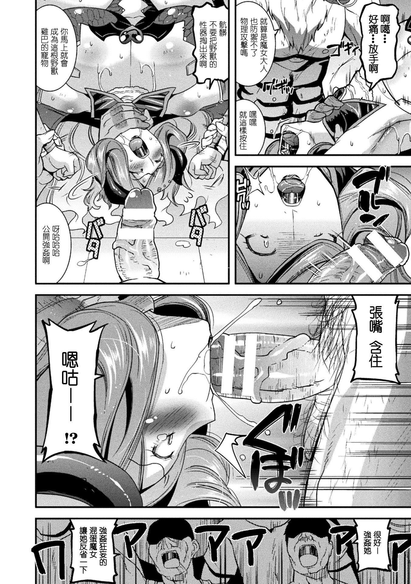 《受孕的战地少女[中國翻訳]  [DL版]》漫画 孕み墮つ戦乙女[中國翻訳]  [DL版]