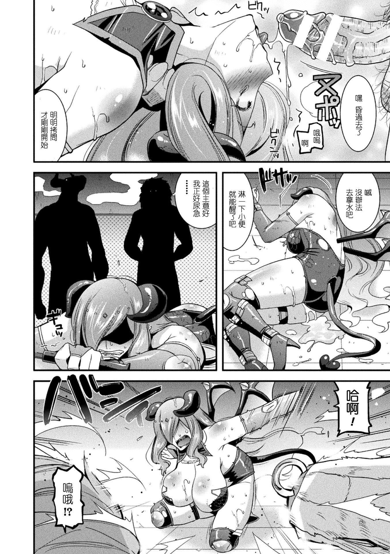 《受孕的战地少女[中國翻訳]  [DL版]》漫画 孕み墮つ戦乙女[中國翻訳]  [DL版]
