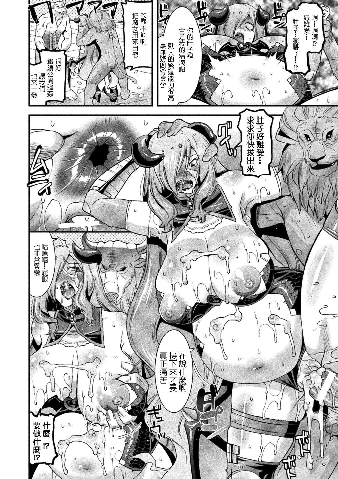 《受孕的战地少女[中國翻訳]  [DL版]》漫画 孕み墮つ戦乙女[中國翻訳]  [DL版]