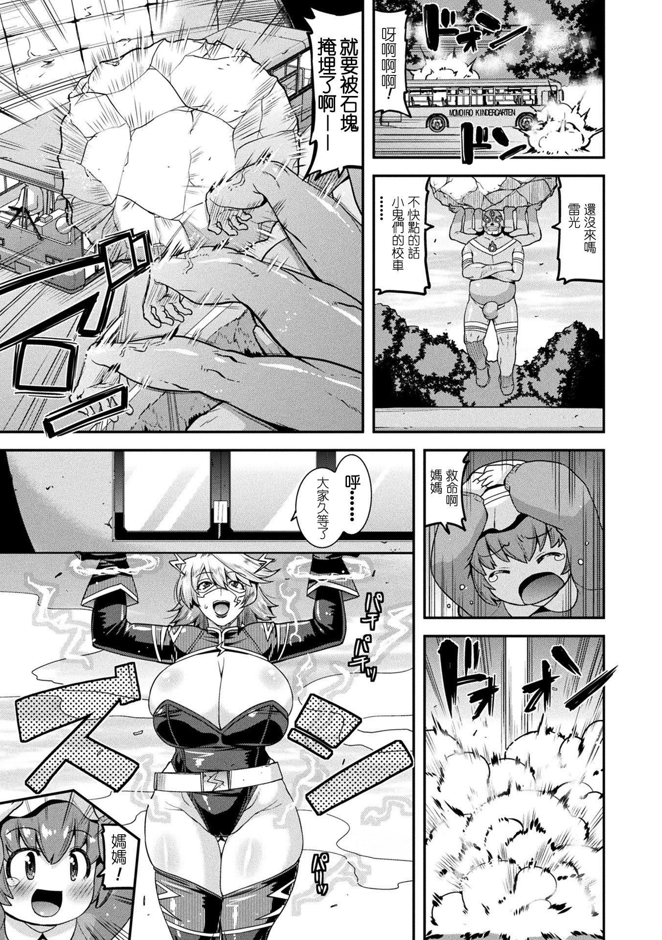 《受孕的战地少女[中國翻訳]  [DL版]》漫画 孕み墮つ戦乙女[中國翻訳]  [DL版]